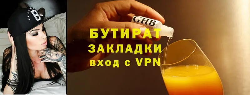 даркнет сайт  Арзамас  Бутират 99% 