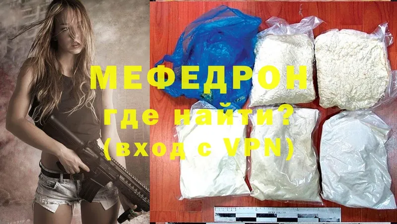 Мефедрон mephedrone  магазин    дарк нет клад  Арзамас 