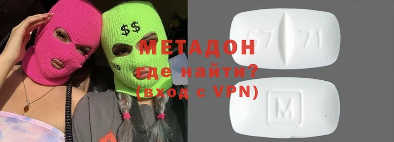 дарк нет состав  Арзамас  МЕТАДОН methadone 